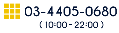 TEL 03-4405-0680